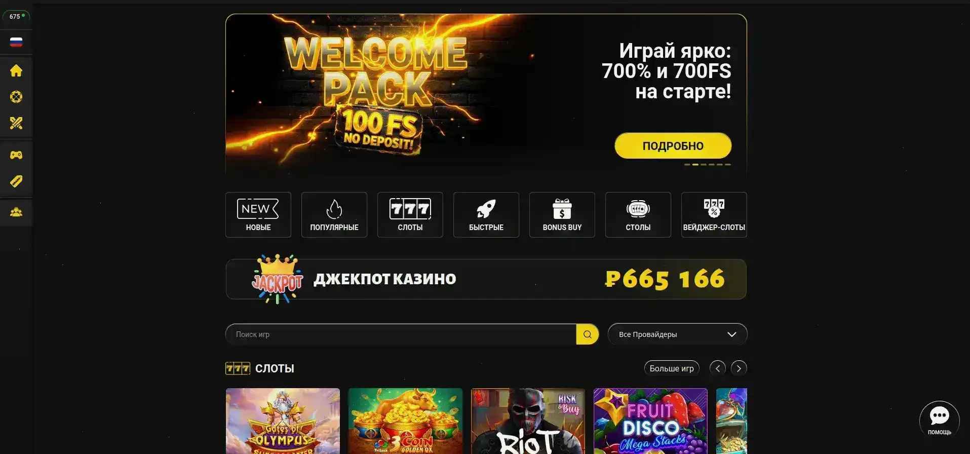 Игровая платформа Рубин казино